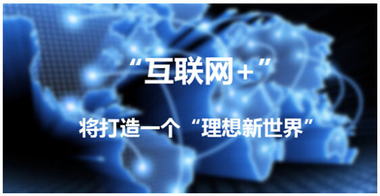 互联网项目上,|构建全球能源互联网意义非同凡