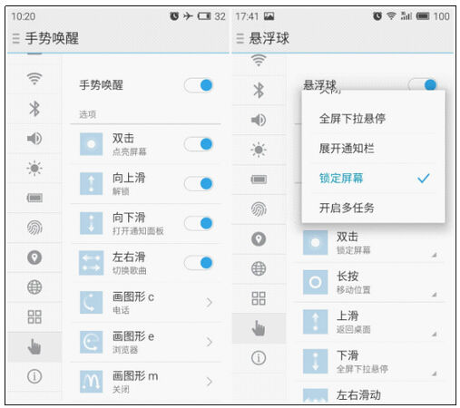 魅族设置里的flyme有些软件显示同步如图,比如