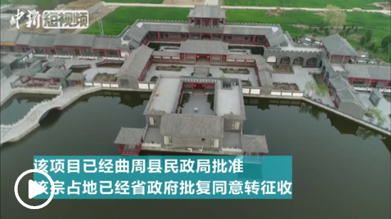 河北邯郸公布曲周"袁府"初步调查结果:违法占地
