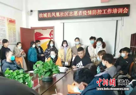 河北故城:2698名单元长筑起社区疫情防控第一道防线