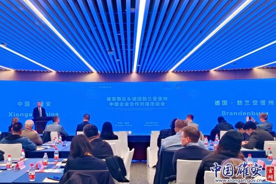 10月24日,德国勃兰登堡州经济、劳动、能源和气候保护部部长丹尼尔·凯勒率代表团参访雄安新区。中国雄安官网牛思佳 摄 10月24日,德国勃兰登堡州经济、劳动、能源和气候保护部部长丹尼尔·凯勒率代表团参访雄安新区。中国雄安官网牛思佳 摄