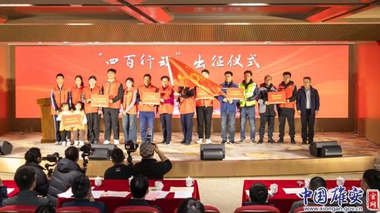 活动现场。中国雄安官网发 活动现场。中国雄安官网发