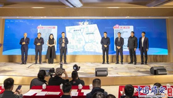 活动现场。中国雄安官网发 活动现场。中国雄安官网发