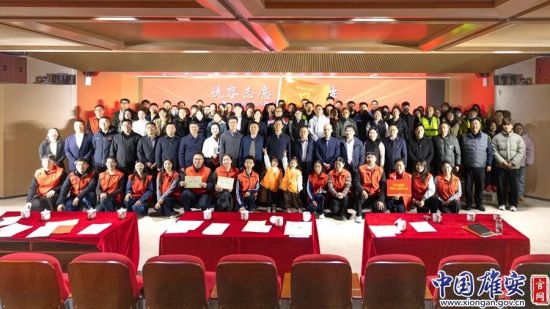 活动现场。中国雄安官网发 活动现场。中国雄安官网发