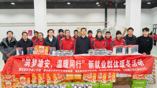 慰问活动现场。雄安新区社会工作部供图 慰问活动现场。雄安新区社会工作部供图