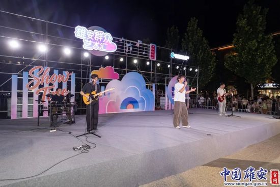 演出现场。中国雄安官网牛思佳 摄 演出现场。中国雄安官网牛思佳 摄