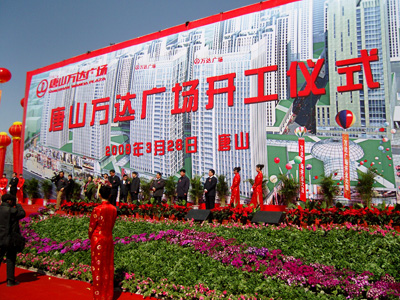 唐山万达电影正式开工将成唐山最大城市综合体2018超好看广场图片