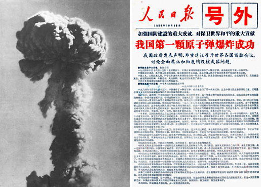 原子弹爆炸成功哪一年 U62P18T5D36400F85DT20090917103301.jpg