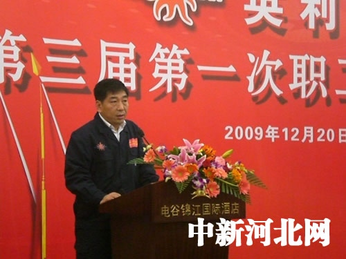 英利集团董事长_英迪娅·埃斯利(2)