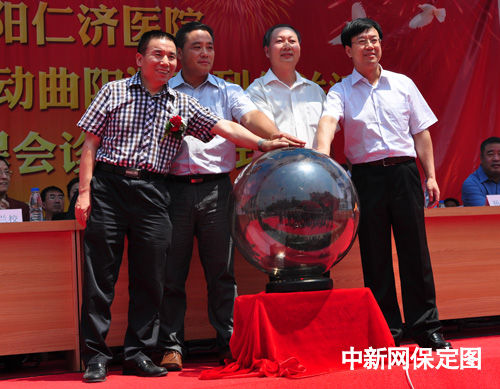 曲阳仁济医院十周年庆典 国旗护卫队现场升旗