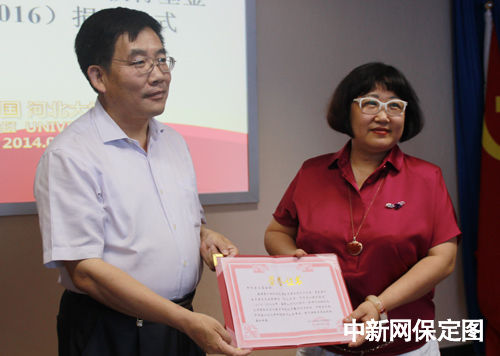 中华爱心教育基金会河大捐资 奖励优秀留学生