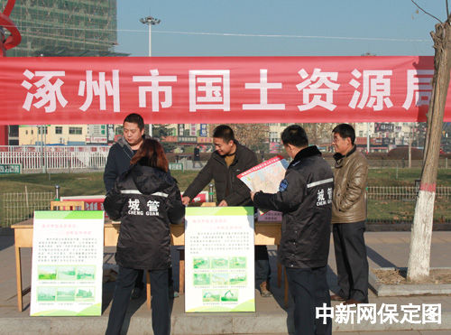 涿州市国土资源局开展法制日宣传活动(图)