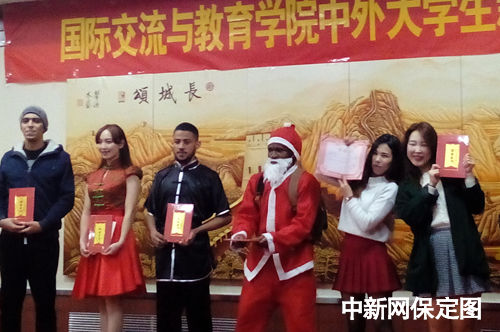 河大国际交流与教育学院中外大学生联欢迎新年