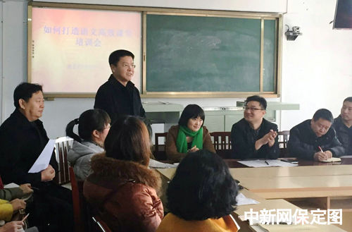 保定蠡县培训800名中小学教师 更新教育理念