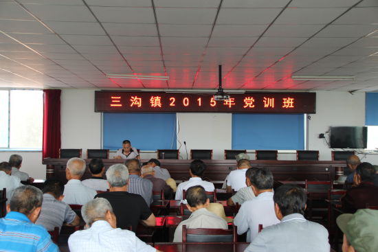 承德县三沟镇举办新老党员党训班