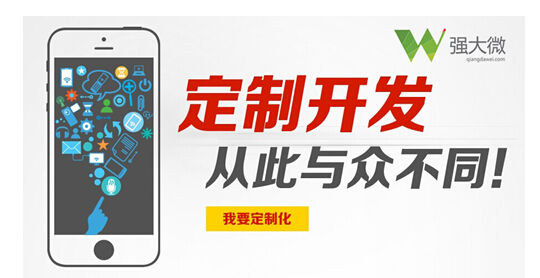 济南专业的微信定制开发公司是哪个?个人技术