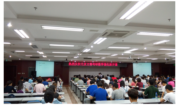 这个夏天,文都暑期考研强化班让你火力全开!