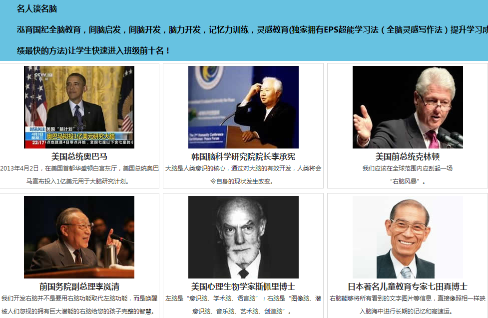 泓育国纪:早期全脑潜能开发决定孩子的未来