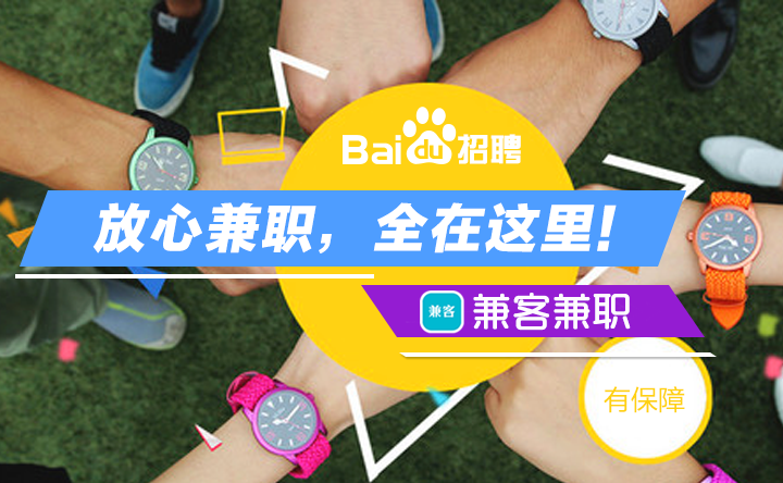 百度招聘信息_百度安全中心：“撞库攻击”年末猖獗四招教你如何应对