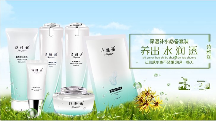 诗雅润水润护肤品锁水保湿增白淡化细纹化妆品