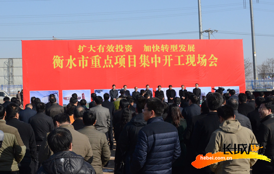 春风吹 战鼓擂 衡水工业新区项目建设强势开局