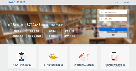 嗨学网注资华旭司考,打造司考培训最强品牌