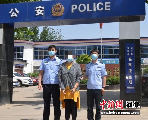 定兴县公安局供图中新网河北新闻6月6日电(吕子豪 徐巧明)按照河北