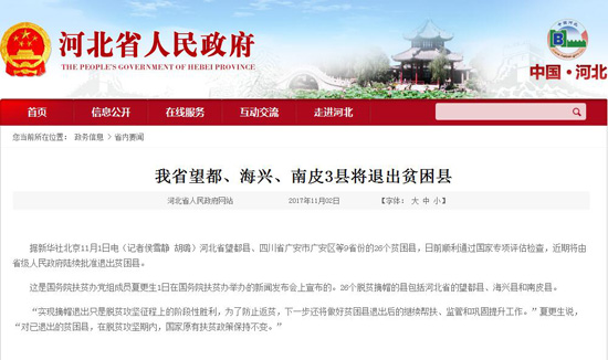 望都县人口_望都县行政区划(2)