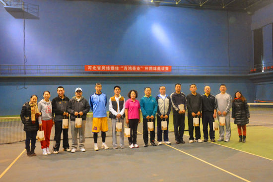 河北网络媒体肖鸿茶业杯网球联谊赛圆满落幕