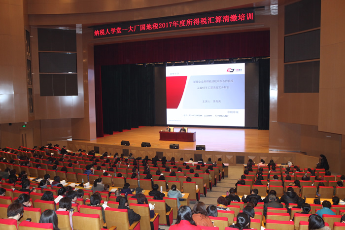 大厂县国税局开展2017年度所得税汇算清缴工