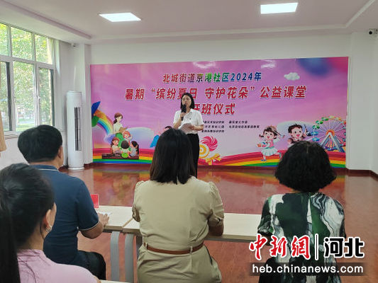 暑期公益课堂开班仪式 U1082P18T5D446996F3585DT20240709113547.jpg