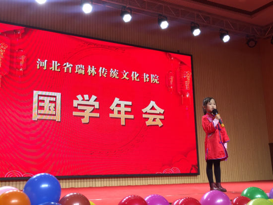 瑞林招聘_河北瑞林传统文化书院招贤纳士(3)