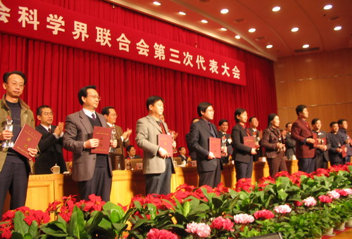 河北省社科联第三次代表大会选举新一届领导机