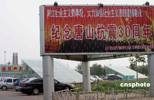 唐山市人口多少_唐山大地震死亡多少人 唐山地震中死亡人数究竟是多少(3)