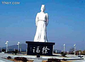 方士徐福东渡日本是自千童城启航