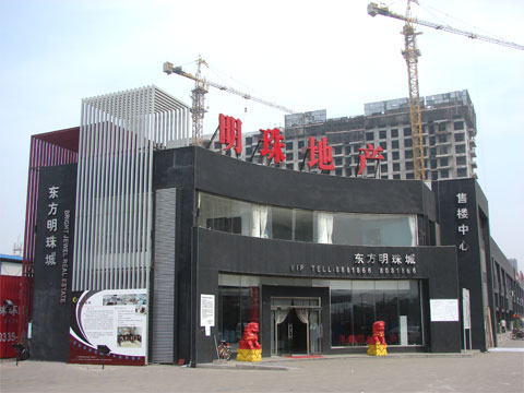 明珠地产-秦皇岛市网络逛街-秦皇岛市网上逛街