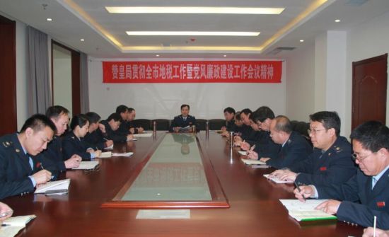 赞皇县地税局贯彻落实全市地税工作暨党风廉政