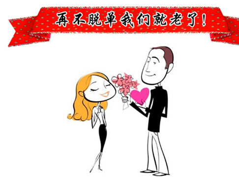 重庆婚姻介绍所