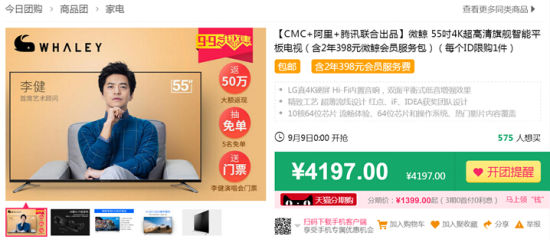 微鲸电视99感恩促,三重惊喜等你来