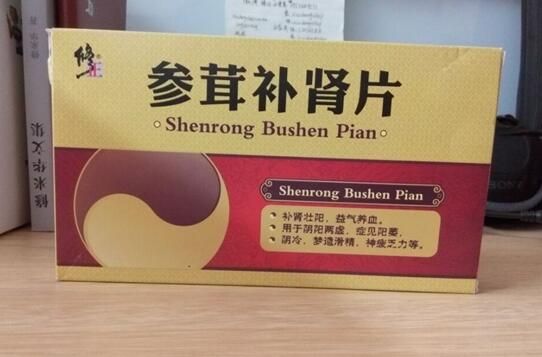 参茸补肾片 不只为男人