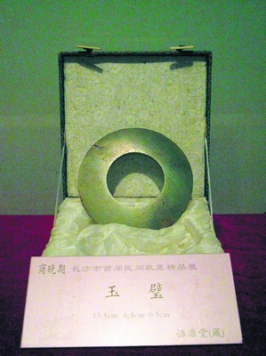 收藏什么东西最好 U91P18T22D10549F525DT20091218145720.jpg