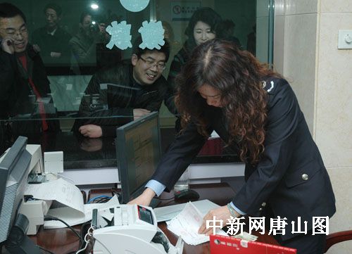 唐山市契税和耕地占用税成功划转地税征收(图