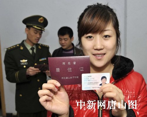 全国流动人口管理条例_全国流动人口计划生育工作管理办法(3)
