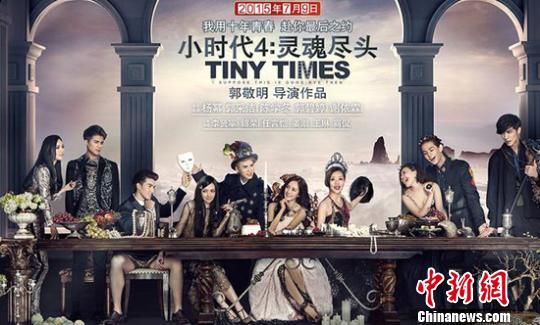 《小时代》主题曲被指抄袭 蔡淳佳方面:正在调