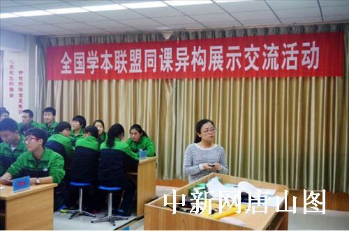 全国200余教师在玉田一中同课异构演绎别样