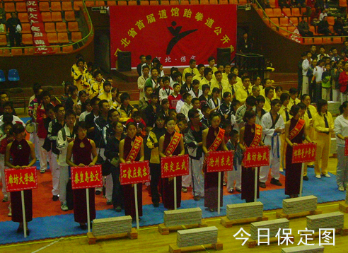 河北省首届道馆跆拳道公开赛在保开赛