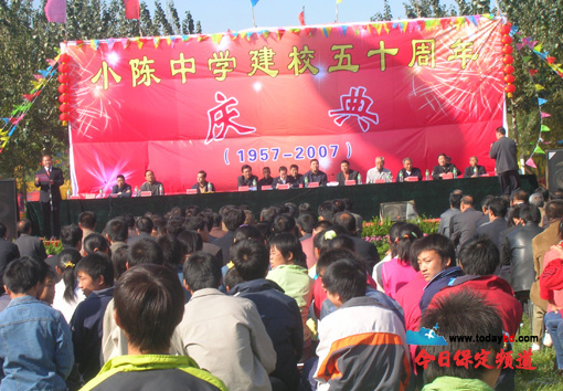 图:蠡县小陈乡中学迎来了50岁生日