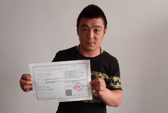 围场市场监督管理局发放第一份小餐饮登记证