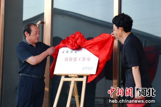河北馆陶第一批文明名家工作室正式授牌——我国新闻网河北