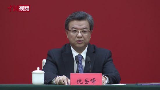 河北省委书记倪岳峰：雄安新区累计完成投资4300多亿元